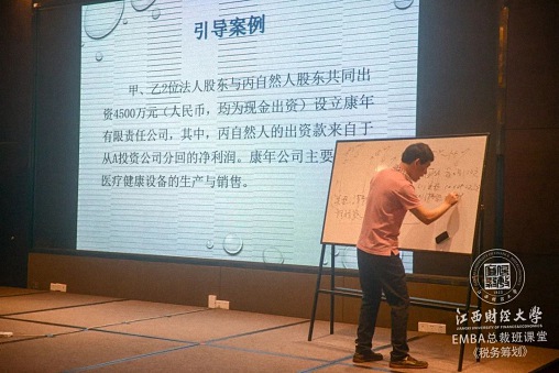 【課程預(yù)告】江財(cái)新商界管理喻景忠教授《稅務(wù)籌劃》課程181.jpg