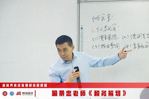 【中心動態】記江西財大新商界高級管理83班、87班《稅務籌劃》課程171.jpg