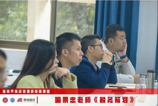【中心動態】記江西財大新商界高級管理83班、87班《稅務籌劃》課程245.jpg