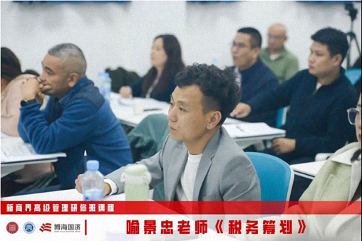 【中心動態】記江西財大新商界高級管理83班、87班《稅務籌劃》課程342.jpg