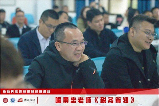 【中心動態】記江西財大新商界高級管理83班、87班《稅務籌劃》課程509.jpg