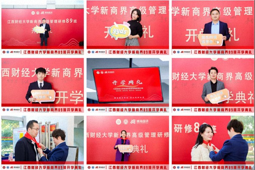 百戰歸來再讀書丨江西財經大學新商界89班開學典禮隆重舉行100.jpg