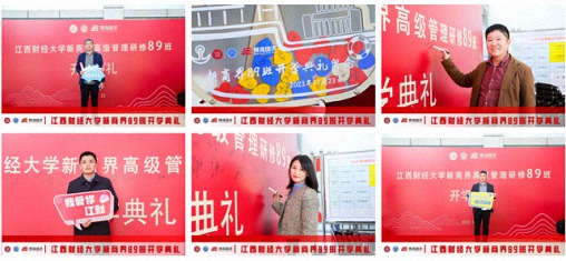 百戰歸來再讀書丨江西財經大學新商界89班開學典禮隆重舉行102.jpg