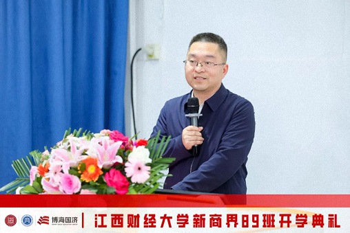 百戰歸來再讀書丨江西財經大學新商界89班開學典禮隆重舉行257.jpg