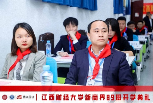 百戰歸來再讀書丨江西財經大學新商界89班開學典禮隆重舉行687.jpg