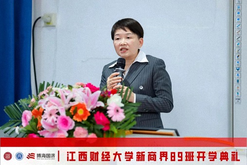 百戰歸來再讀書丨江西財經大學新商界89班開學典禮隆重舉行699.jpg