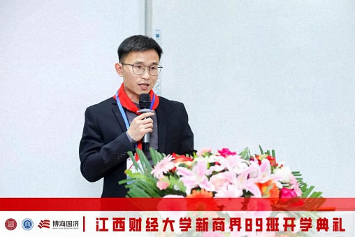 百戰歸來再讀書丨江西財經大學新商界89班開學典禮隆重舉行818.jpg