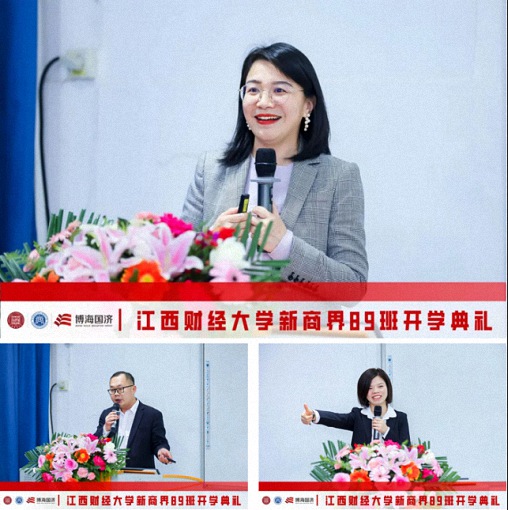 百戰歸來再讀書丨江西財經大學新商界89班開學典禮隆重舉行954.jpg
