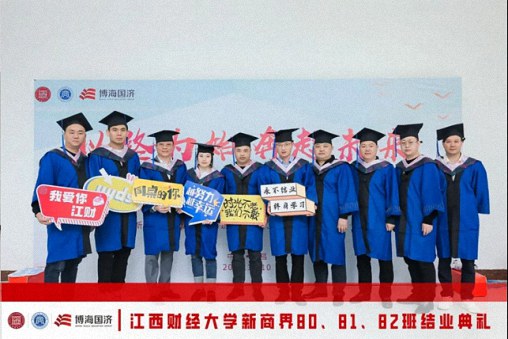 【結業典禮】江西財經大學新商界80班、81班、82班結業典禮圓滿舉行124.jpg
