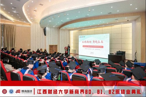 【結業典禮】江西財經大學新商界80班、81班、82班結業典禮圓滿舉行209.jpg
