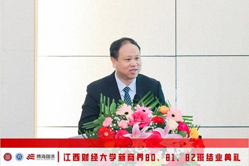 【結業典禮】江西財經大學新商界80班、81班、82班結業典禮圓滿舉行472.jpg