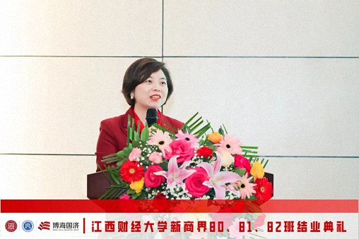 【結業典禮】江西財經大學新商界80班、81班、82班結業典禮圓滿舉行652.jpg