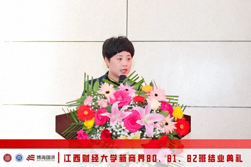 【結業典禮】江西財經大學新商界80班、81班、82班結業典禮圓滿舉行817.jpg