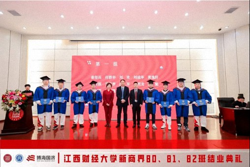【結業典禮】江西財經大學新商界80班、81班、82班結業典禮圓滿舉行911.jpg