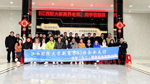 【班級活動】江財新商界83班赴九江走訪交流——大典五金制品、瑞智（九江）精密機電 1157.jpg