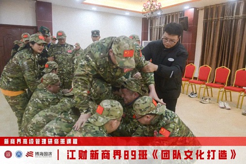 【中心動態】江西財大新商界89班拓展課程《團隊文化打造》360.jpg