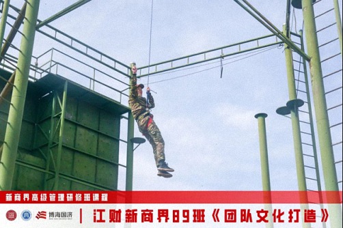 【中心動態】江西財大新商界89班拓展課程《團隊文化打造》848.jpg