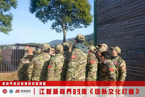 【中心動態】江西財大新商界89班拓展課程《團隊文化打造》919.jpg