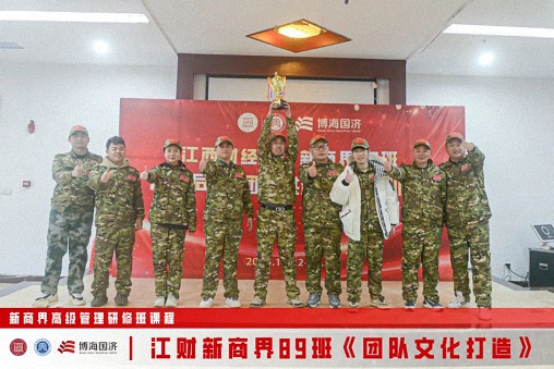 【中心動態】江西財大新商界89班拓展課程《團隊文化打造》1079.jpg