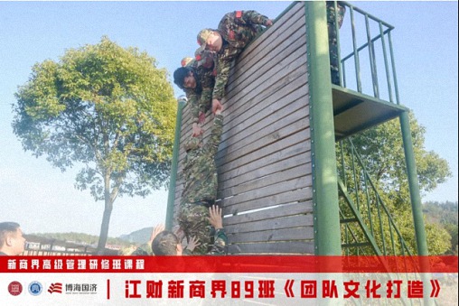 【中心動態】江西財大新商界89班拓展課程《團隊文化打造》1014.jpg