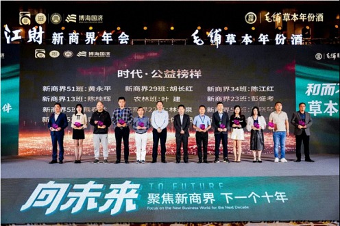 【活動預告】江西財經(jīng)大學新商界第十七屆企業(yè)家年會預告及誠邀合作伙伴