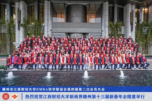 江西財經大學新商界贛州第十三屆新春年會隆重舉辦0.jpg