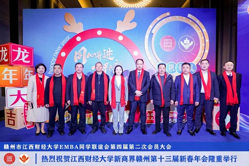 江西財經大學新商界贛州第十三屆新春年會隆重舉辦79.jpg