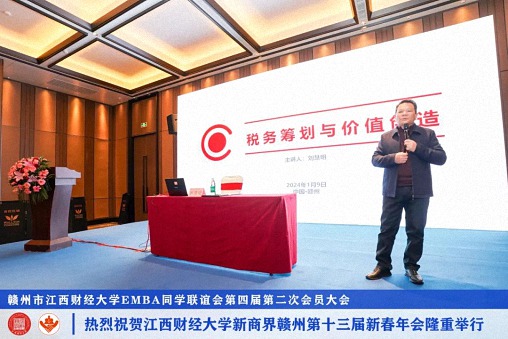 江西財經大學新商界贛州第十三屆新春年會隆重舉辦954.jpg