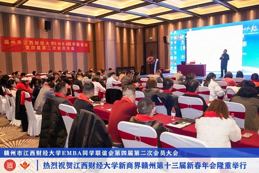 江西財經大學新商界贛州第十三屆新春年會隆重舉辦1095.jpg
