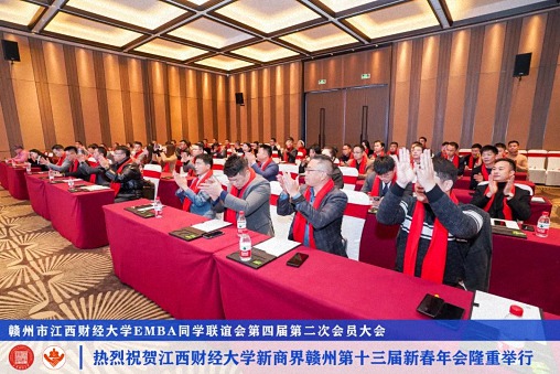 江西財經大學新商界贛州第十三屆新春年會隆重舉辦1357.jpg