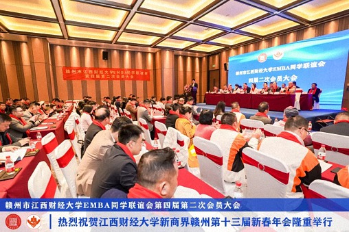 江西財經大學新商界贛州第十三屆新春年會隆重舉辦1371.jpg