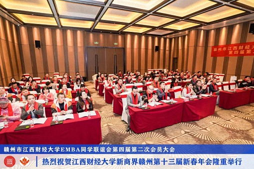 江西財經大學新商界贛州第十三屆新春年會隆重舉辦1432.jpg