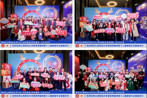 江西財經大學新商界贛州第十三屆新春年會隆重舉辦1520.jpg