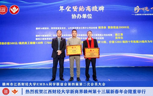江西財經大學新商界贛州第十三屆新春年會隆重舉辦1754.jpg
