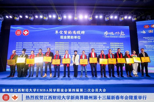 江西財經大學新商界贛州第十三屆新春年會隆重舉辦1767.jpg