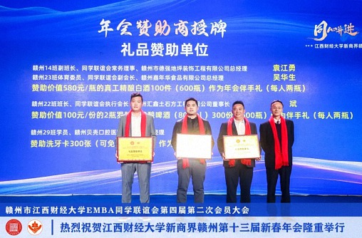 江西財經大學新商界贛州第十三屆新春年會隆重舉辦1795.jpg