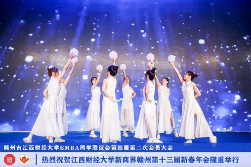 江西財經大學新商界贛州第十三屆新春年會隆重舉辦2517.jpg