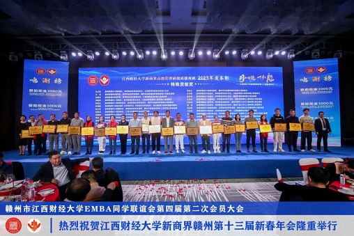 江西財經大學新商界贛州第十三屆新春年會隆重舉辦2616.jpg