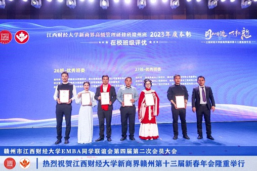 江西財經大學新商界贛州第十三屆新春年會隆重舉辦2642.jpg