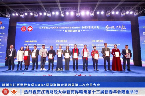 江西財經大學新商界贛州第十三屆新春年會隆重舉辦2626.jpg