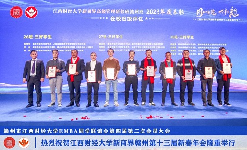 江西財經大學新商界贛州第十三屆新春年會隆重舉辦2658.jpg