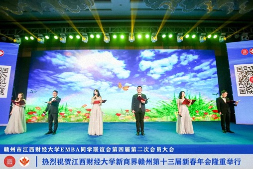 江西財經大學新商界贛州第十三屆新春年會隆重舉辦2784.jpg