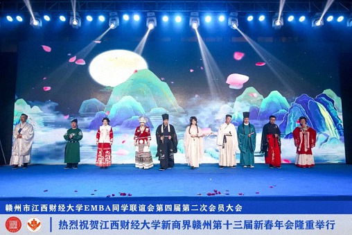 江西財經大學新商界贛州第十三屆新春年會隆重舉辦2863.jpg
