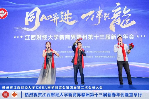 江西財經大學新商界贛州第十三屆新春年會隆重舉辦2945.jpg