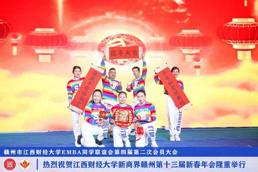 江西財經大學新商界贛州第十三屆新春年會隆重舉辦3071.jpg