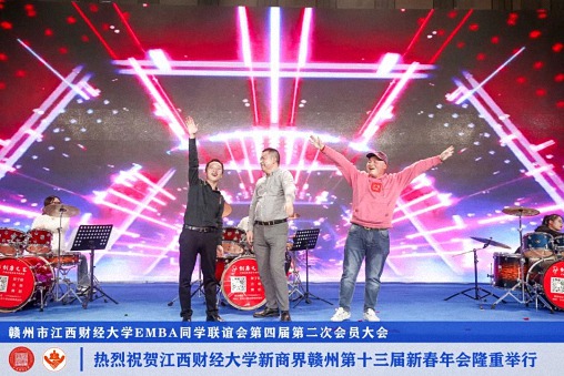 江西財經大學新商界贛州第十三屆新春年會隆重舉辦3097.jpg