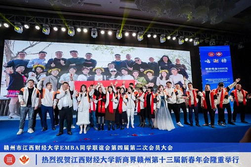 江西財經大學新商界贛州第十三屆新春年會隆重舉辦3179.jpg