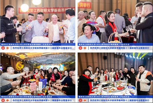 江西財經大學新商界贛州第十三屆新春年會隆重舉辦3331.jpg