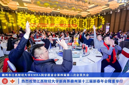 江西財經大學新商界贛州第十三屆新春年會隆重舉辦3328.jpg