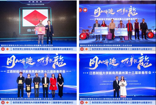 江西財經大學新商界贛州第十三屆新春年會隆重舉辦3242.jpg